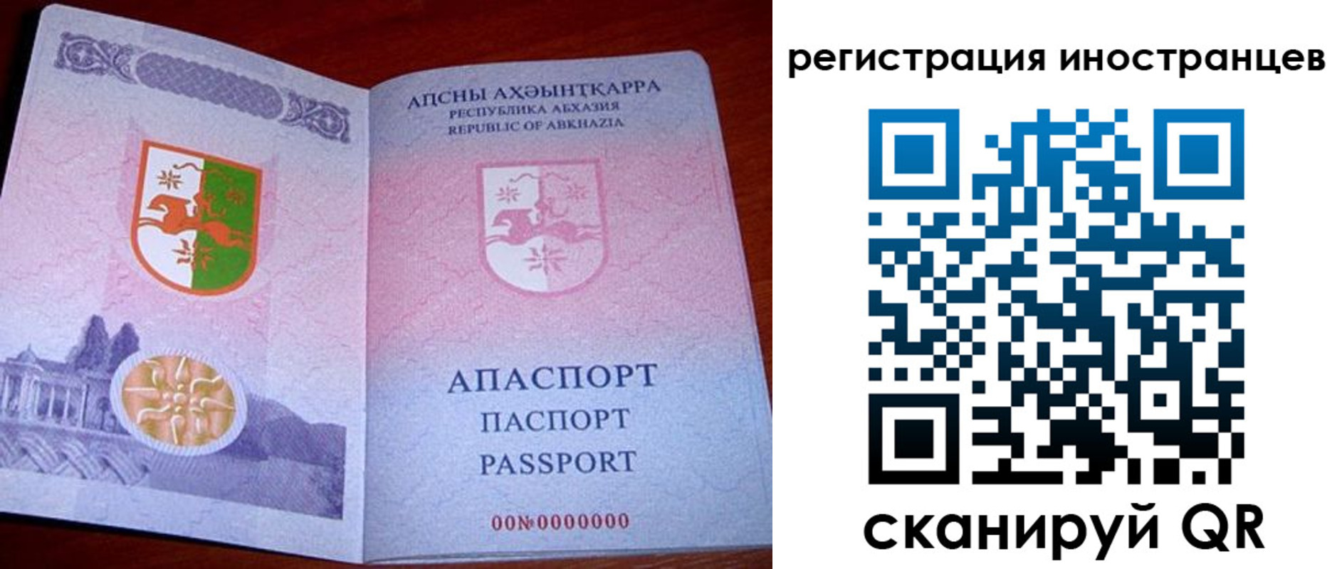 прописка иностранных граждан в Нягани
