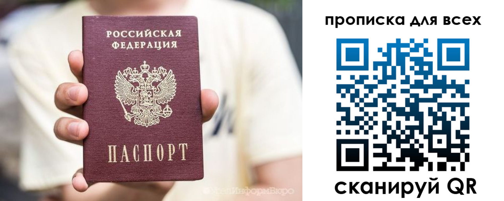 временная прописка в Нягани