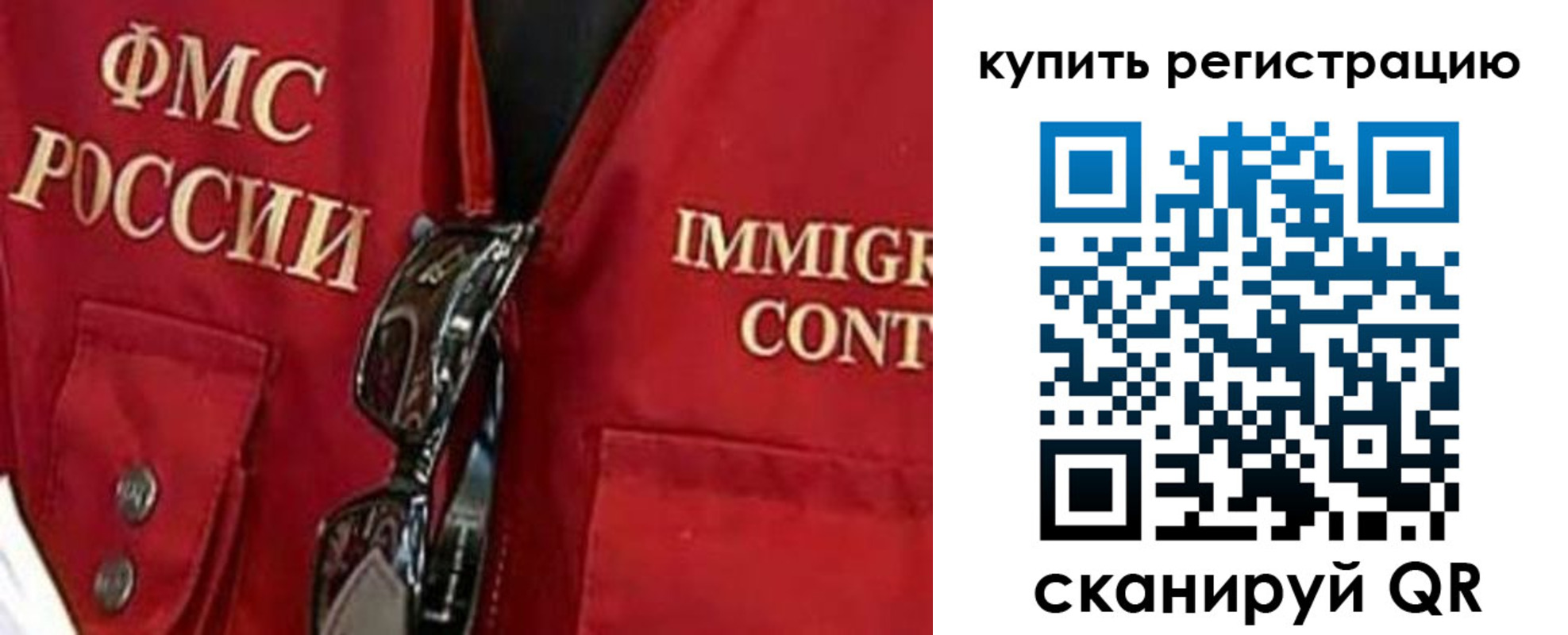 прописка в Нягани