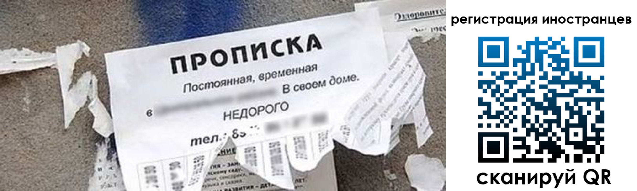 купить прописку в Нягани