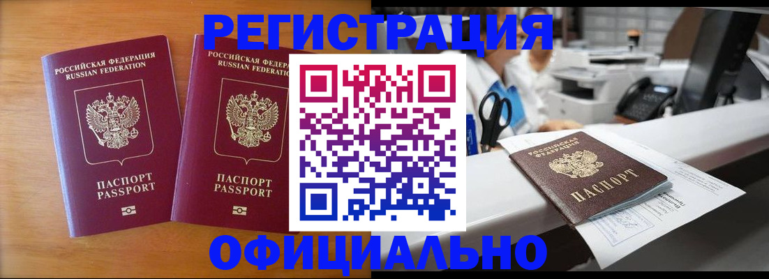 прописка паспорт в Нягани