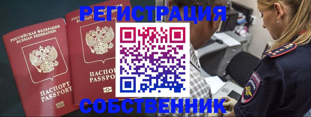 прописка 2025 в Нягани