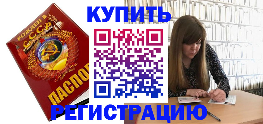 прописка для военкомата в Нягани