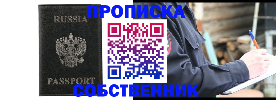 прописка штамп в Нягани