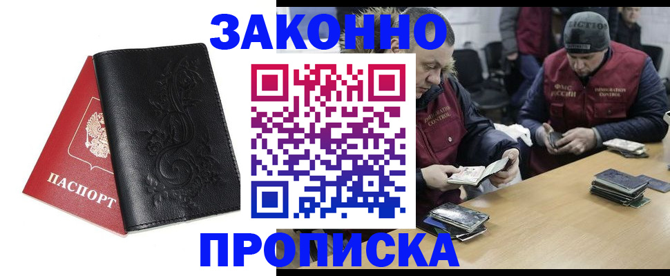 временная регистрация в Нягани