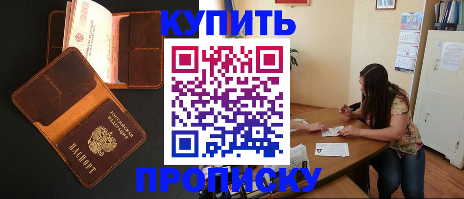 прописка в квартире в Нягани