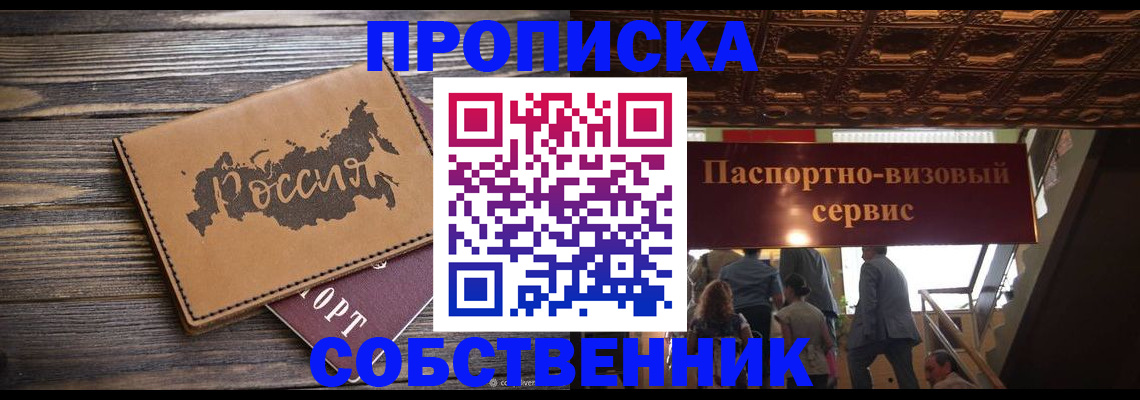 прописка 2025 в Нягани