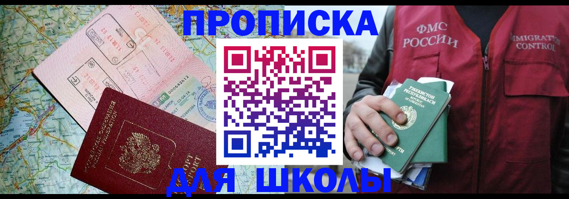 прописка штамп в Нягани