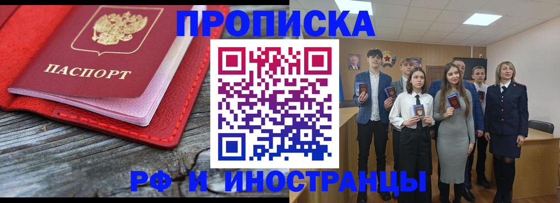 временная регистрация адрес в Нягани